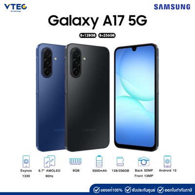 Samsung Galaxy A17 5G (8+128/256GB)