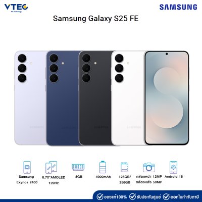 SAMSUNG S25 FE (8+128GB/8+256GB)