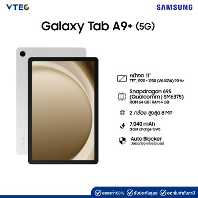 Samsung Galaxy Tab A9+ 5G (4/64)