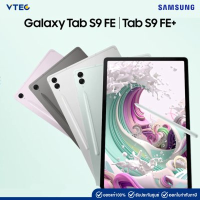 Samsung Galaxy Tab S9 FE (6+128GB) | S9 FE+ Wi-Fi (8+128GB)