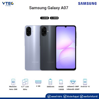 Samsung Galaxy A07 (4+64GB/4+128GB)