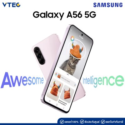 Samsung Galaxy A56 5G (8/128GB)(12+256GB)