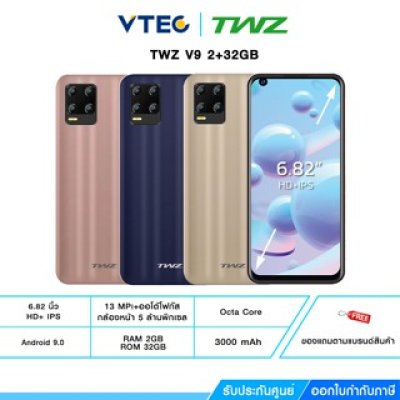 TWZ V9 2+32GB เครื่องศูนย์ รับประกัน 1 ปี TWZ V9 2+32GB เครื่องศูนย์ รับประกัน 1 ปี