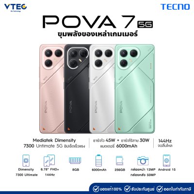 TECNO POVA 7 5G (8+256GB)