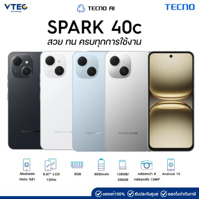 Tecno Spark 40C (8+128/8+256GB)