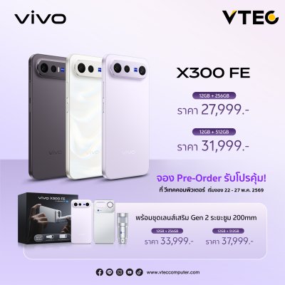 [Pre-Order] Vivo X300 FE [12+256/512]