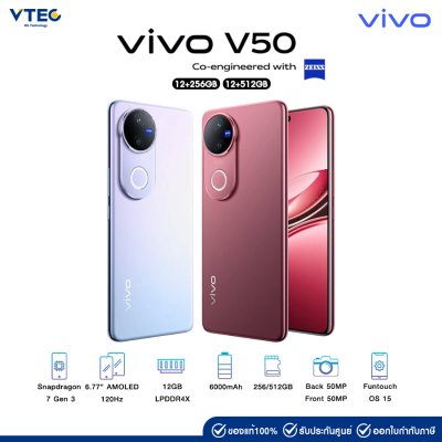 vivo V50 (12+256GB) (12+512GB)