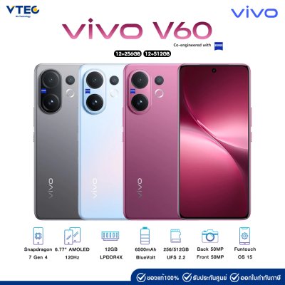 vivo V60 (12+256/512GB)