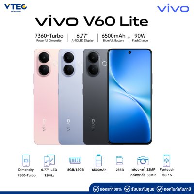 VIVO V60 LITE (8GB+256GB/12+256GB)