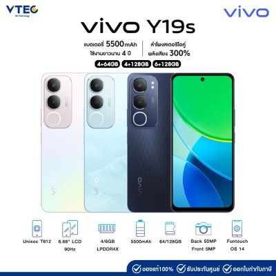 vivo Y19s (4+64GB) (4+128GB) (6+128GB)