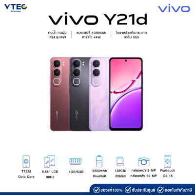 VIVO Y21d (4GB+128GB/6GB+128GB/6GB+256GB)