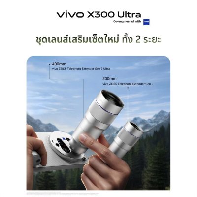 [Pre-Order] Vivo X300 Ultra [16+512/1TB]