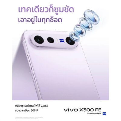 [Pre-Order] Vivo X300 FE [12+256/512]