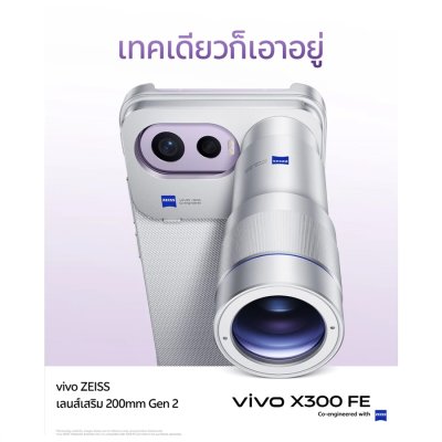 [Pre-Order] Vivo X300 FE [12+256/512]