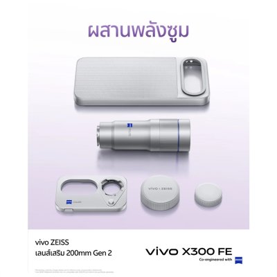 [Pre-Order] Vivo X300 FE [12+256/512]