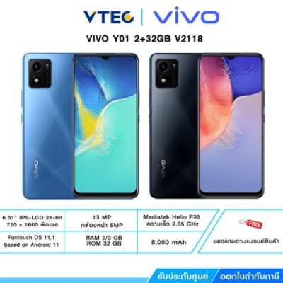 VIVO Y01 2+32GB 6.51" แบตเ 5000 mAh ใช้งานได้ยาวนานตลอดวัน พร้อมรองรับฟังก์ชัน Reverse Charging สำหรับแปลงเป็น Powerbank VIVO Y01 2+32GB 6.51" แบตเ 5000 mAh ใช้งานได้ยาวนานตลอดวัน พร้อมรองรับฟังก์ชัน Reverse Charging สำหรับแปลงเป็น Powerbank