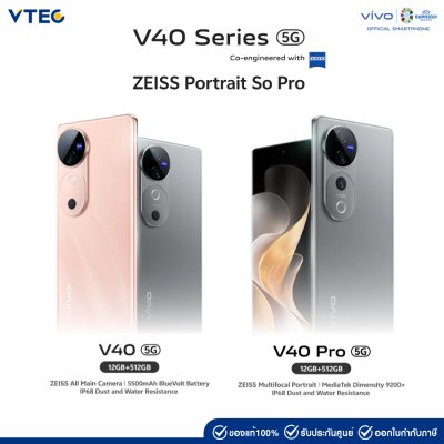 Vivo V40 Series 5G