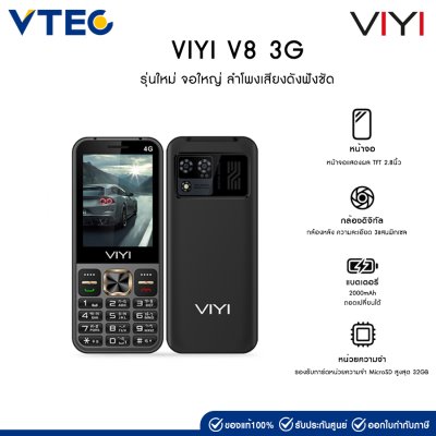 มือถือปุ่มกด VIYI V8 รุ่นใหม่ จอใหญ่ เมนูภาษาไทย บลูทูธ ไฟฉาย ลำโพงเสียงดัง ประกันศูนย์ไทย 1ปี