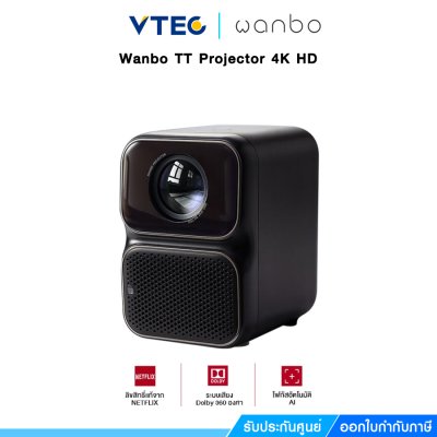Wanbo TT Projector 4K HD โปรเจคเตอร์ โปรเจคเตอร์พกพา โฟกัสอัตโนมัติ ลิขสิทธิ์แท้จาก NETFLIX 360° Dolby Sound Effect