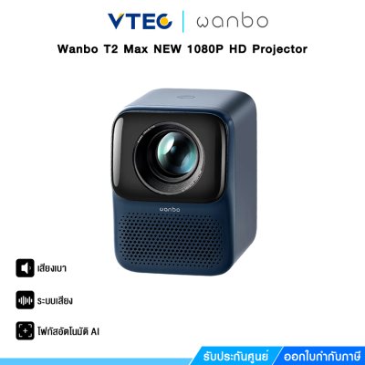 Wanbo T2 Max NEW 1080P HD Projector โปรเจคเตอร์ มินิโปรเจคเตอร์ คุณภาพระดับ Built In Android 9.0 HIFI Sound