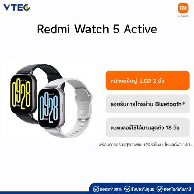 Redmi Watch 5 Active