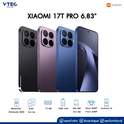 Xiaomi 17T Pro