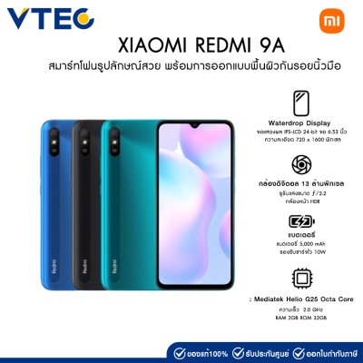 Xiaomi Redmi 9A 2+32 GB Xiaomi Redmi 9A 2+32 GB