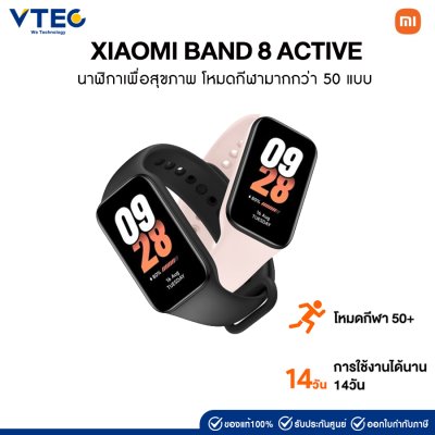 Xiaomi Mi Band 8 Active Smart Band8 นาฬิกาสมาร์ทวอทช์ จอแสดงผล 1.47" การวัดออกซิเจนในเลือด smart watch 420