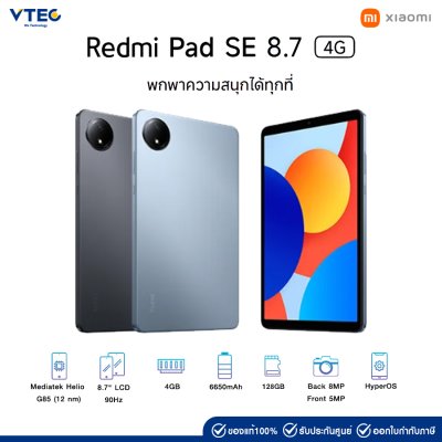 XIAOMI PAD SE 4G (4+128GB)