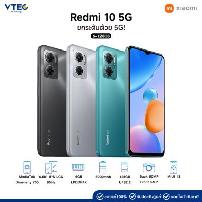 Xiaomi Redmi 10 5G จอ 6+128 GB