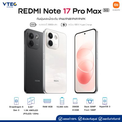 xiaomi Redmi Note 17 Pro max 5G (8+256/8+512)