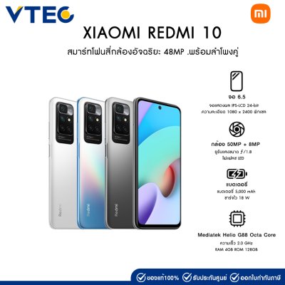 Xiaomi Redmi 10 (2022) 4+128GB Xiaomi Redmi 10 (2022) 4+128GB