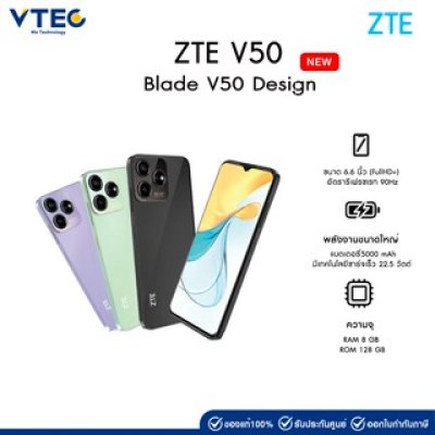 ZTE Blade V50 Design 8+128GB จอ6.6นิ้ว กล้อง50 ล้านพิกเซล แบต4500mAh Li-Po Triple Camera