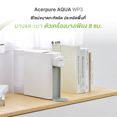 เครื่องกรองน้ำ Acerpure Aqua WP333-20W Instant Hot Water Purifier