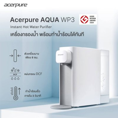 เครื่องกรองน้ำ Acerpure Aqua WP333-20W Instant Hot Water Purifier