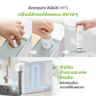 เครื่องกรองน้ำ Acerpure Aqua WP333-20W Instant Hot Water Purifier