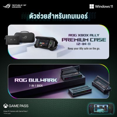 [Pre-Oder] จัดส่ง 17 ต.ค. ASUS ROG XBOX ALLY | ALLY X Gaming Handheld