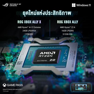 [Pre-Oder] จัดส่ง 17 ต.ค. ASUS ROG XBOX ALLY | ALLY X Gaming Handheld