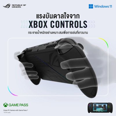 [Pre-Oder] จัดส่ง 17 ต.ค. ASUS ROG XBOX ALLY | ALLY X Gaming Handheld