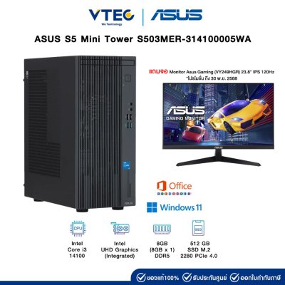 [แถมจอ] ASUS PC S5 Mini Tower S503MER-314100005WA
