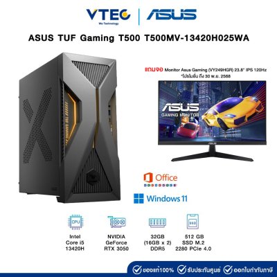 [แถมจอ] PC ASUS TUF Gaming T500 T500MV-13420H025WA