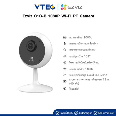 EZVIZ C1C-B กล้องวงจรปิดไร้สาย 1080P WI-FI PT CAMERA