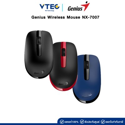 Genius Wireless Mouse NX-7007