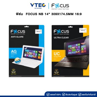 FOCUS Notebook 14" 309x174.5MM 16:9 (ANTI-GLARE)