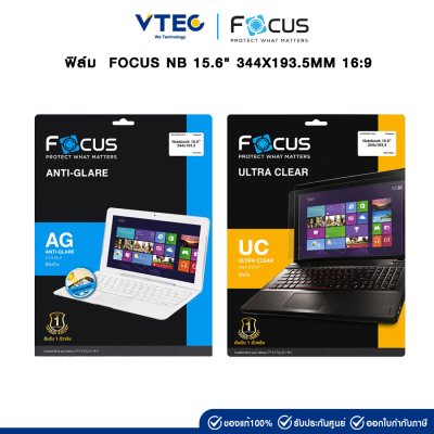 Focus Notebook 15.6in 344X193.5MM 16:9 (ANTI-GLARE)