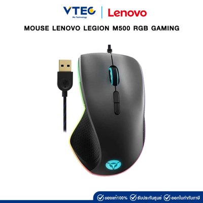 MOUSE LENOVO LEGION M500 RGB GAMING MOUSE LENOVO LEGION M500 RGB GAMING