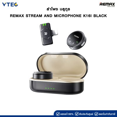 Stream and microphone K16i