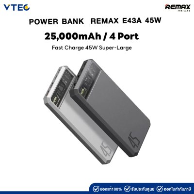 REMAX POWER BANK E43A 45W (25000mAh) Gray