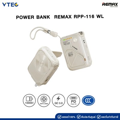 REMAX POWER BANK  REMAX RPP-116 WL (White)