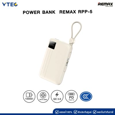 REMAX Power Bank 10000mAh RPP-5 (Beige)